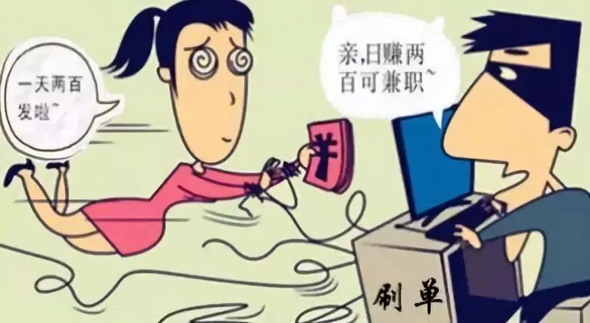 治庸便民兼职骗局吃大亏的永远是你