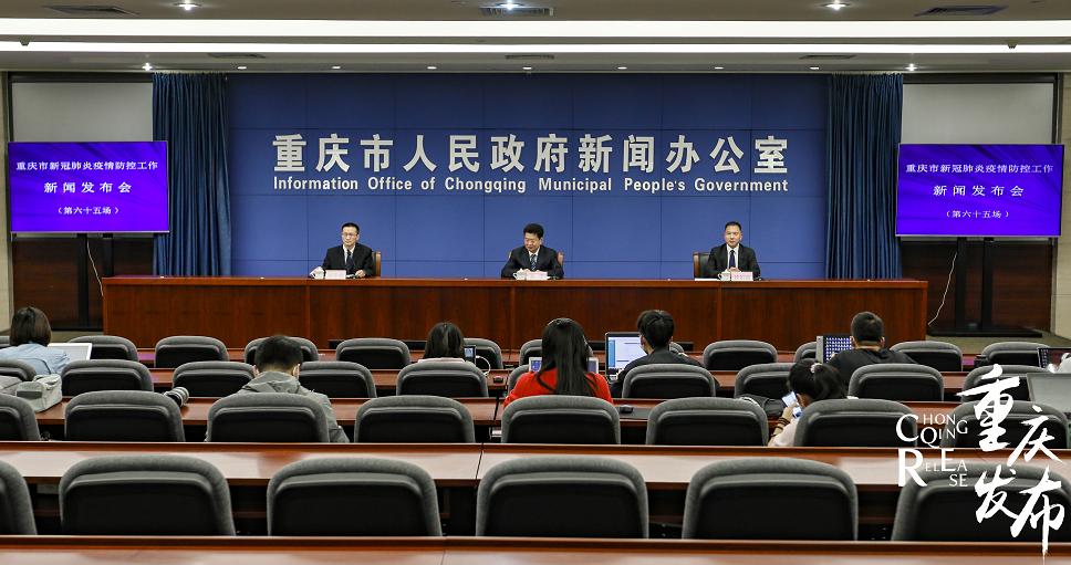 今(12)日,重庆市政府新闻办举行重庆市新冠肺炎疫情防控工作新闻发布