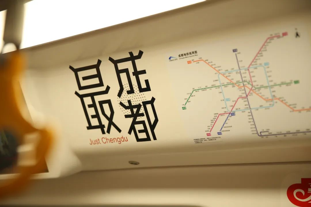 成都地铁宣传片图片