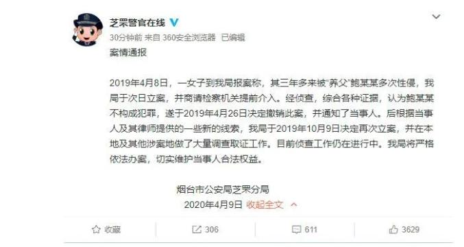 性侵幼女未受制裁_性侵幼女11岁怀孕_朴施厚性侵案