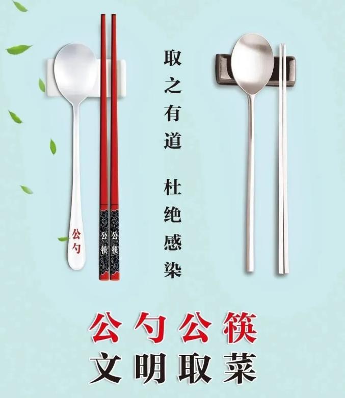 一菜一公筷,一汤一公勺!河北餐饮业分餐制、公勺公筷服务规范出台 !_澎湃号·政务_澎湃新闻-The Paper