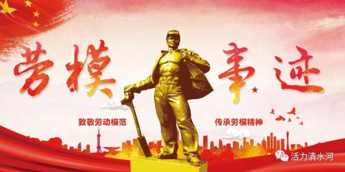 劳模连载七刘三满