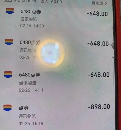 银行卡流水上提示微信充值 澎拜新闻