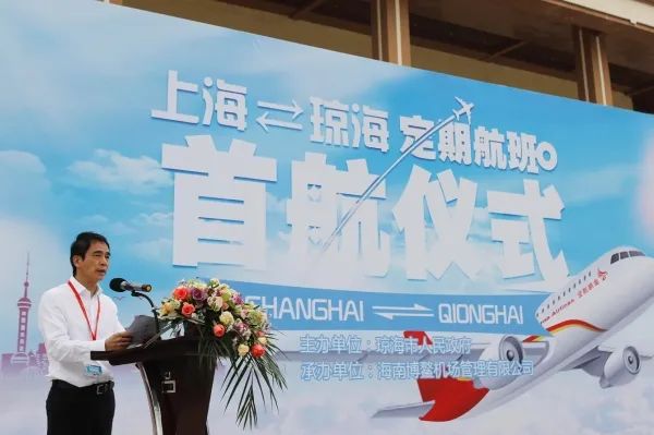 海航集团副董事长李先华致辞