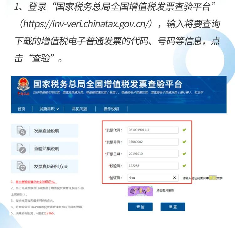 税务ukey系列篇六如何接收税务ukey开具的增值税电子普通发票