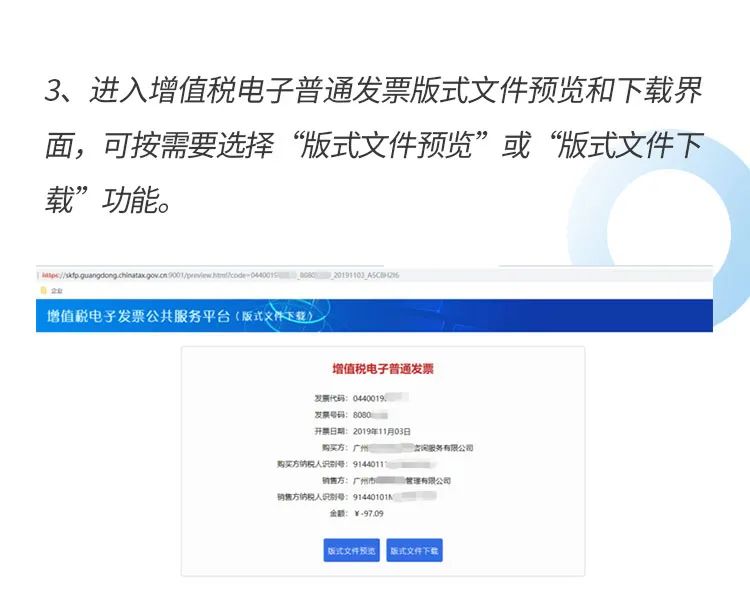 稅務ukey系列篇六如何接收稅務ukey開具的增值稅電子普通發票