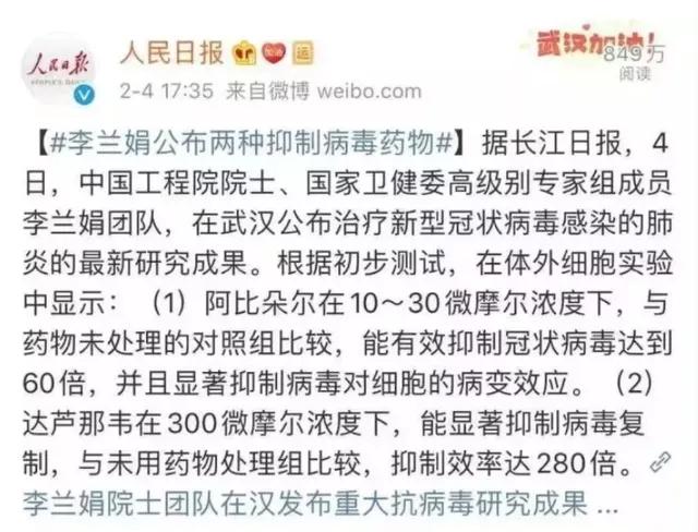 张文宏医生现在职位 348.jpg