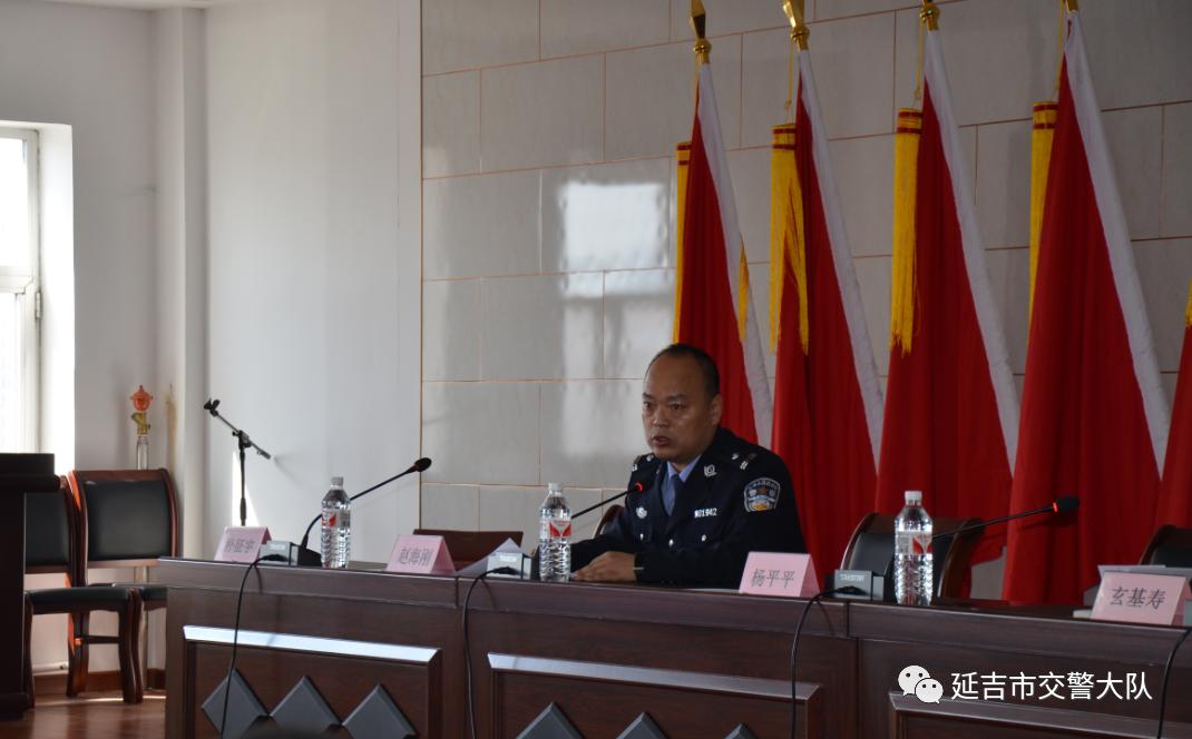 延吉市公安局交警大队开展创城工作动员部署大会