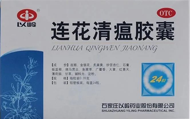 连花清瘟说明书新增新冠治疗获批