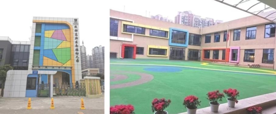 成都高新区幼儿园教育理念_成都高新区公办幼儿园_雅居乐玉湖幼儿园