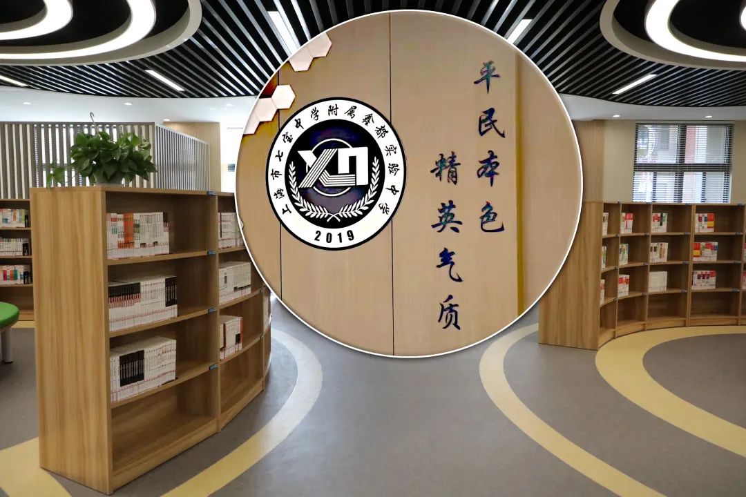 重磅七宝中学附属鑫都实验中学变更为完全中学高中部即将招生