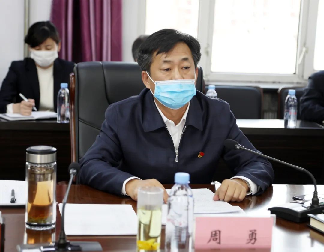 周勇主持会议并就当前重点工作提出要求.