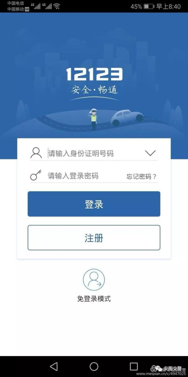 驾驶证审验教育学习操作教程!(硬核推荐)