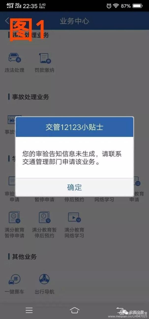驾驶证审验教育学习操作教程!(硬核推荐)
