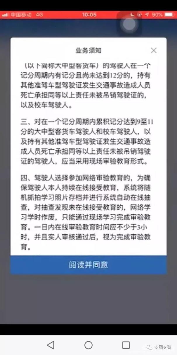 驾驶证审验教育学习操作教程!(硬核推荐)