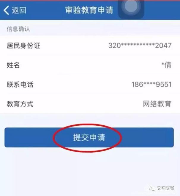 驾驶证审验教育学习操作教程!(硬核推荐)