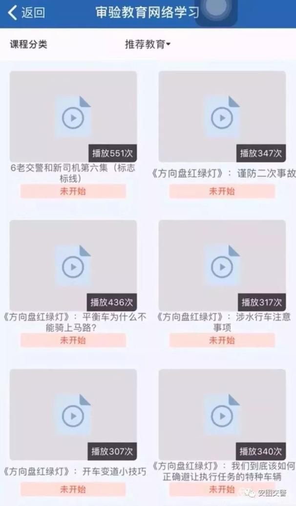 驾驶证审验教育学习操作教程!(硬核推荐)