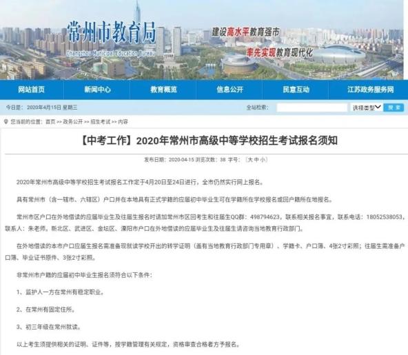 2020年常州市中考学_2020年常州市武进区第二批认定初级中学、
