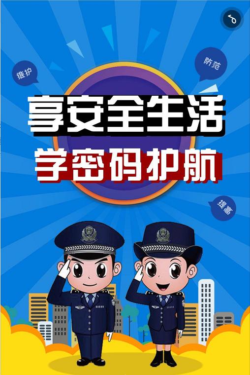 所有人 一起学密码法赢奖品啦!