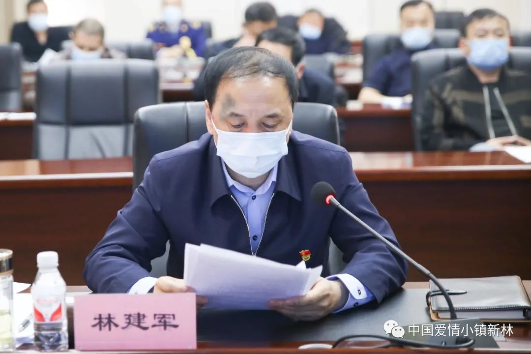 区委副书记,区(局)长林建军在新林分会场代表新林区进行了表态发言.