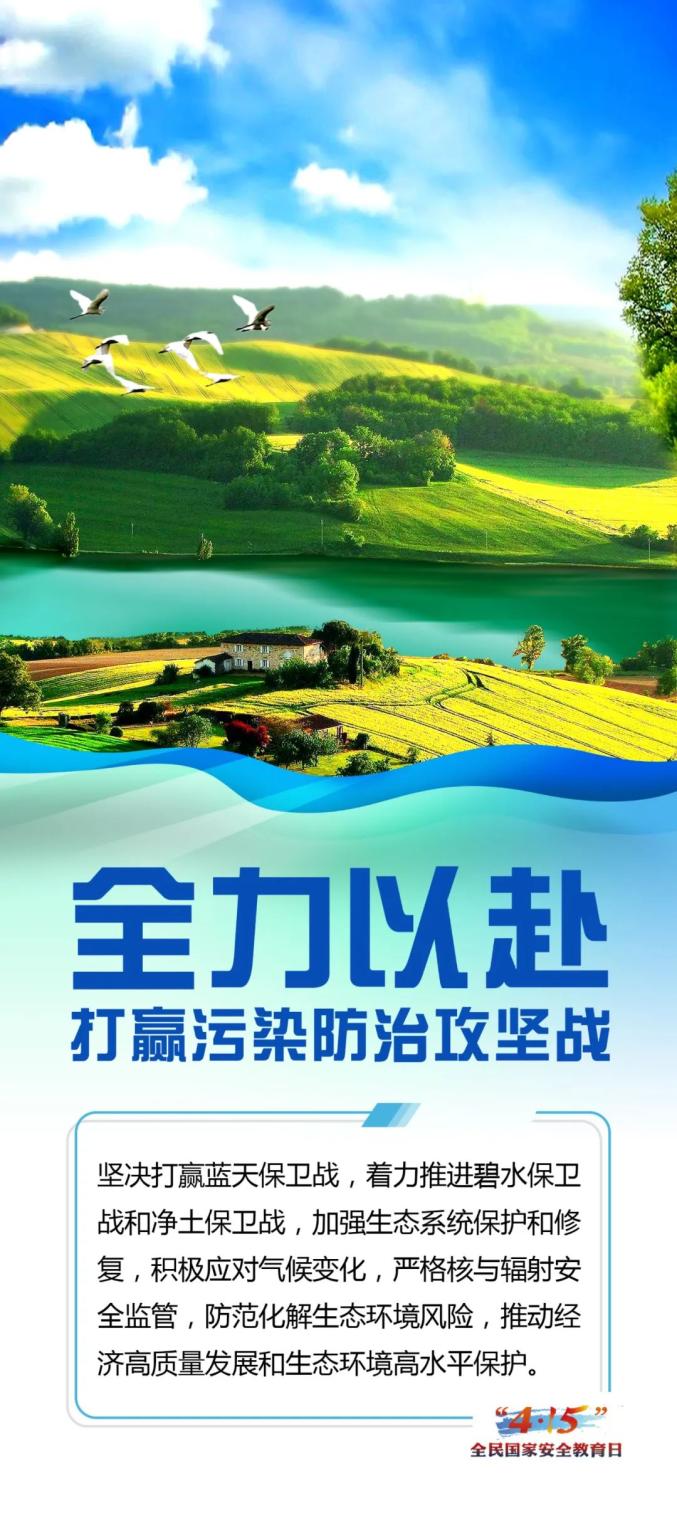 2020-04-15 17:23黑龙江省生态环境厅官方澎湃号黑龙江生态环境