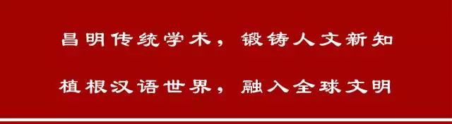 李城希| 香港中国现代文学研究三十年：1949—1979