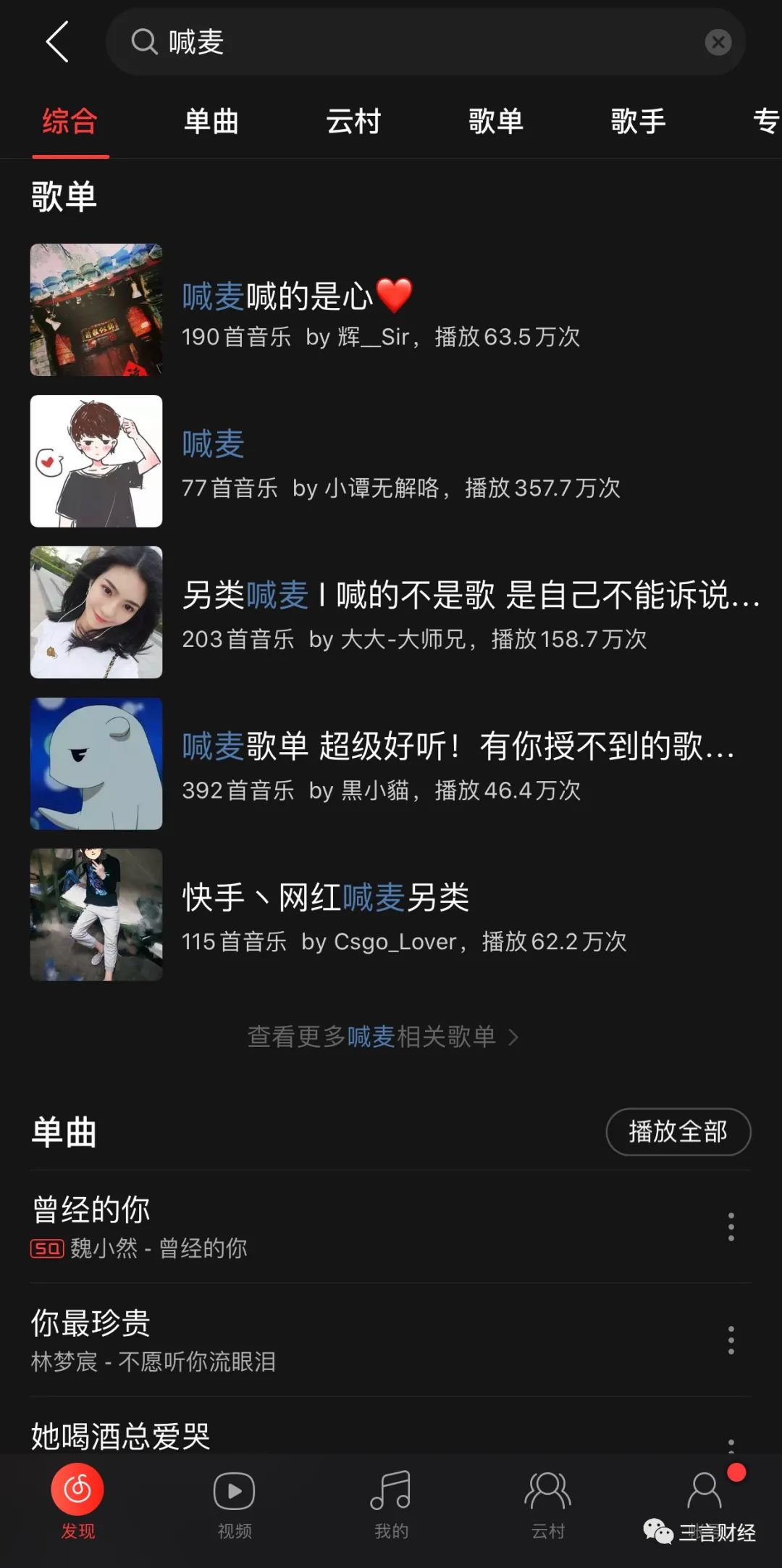 喊麦叫卖卡通形象吆喝喊喇叭促销设计图__卡通设计_广告设计_设计图库_昵图网nipic.com