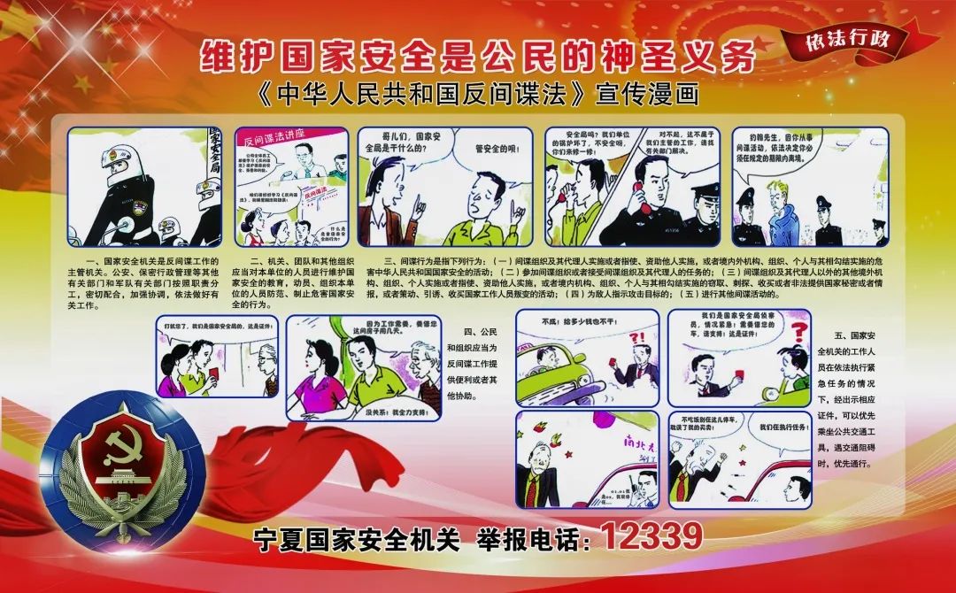 415特刊全民国家安全教育日法治宣传展图二