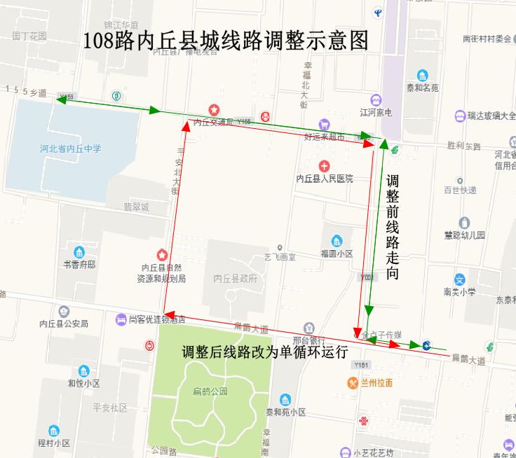 明日起邢臺這兩路公交部分運行路線有調整