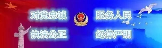 洮南市公安局多种形式开展“全民国家安全教育日”宣传活动