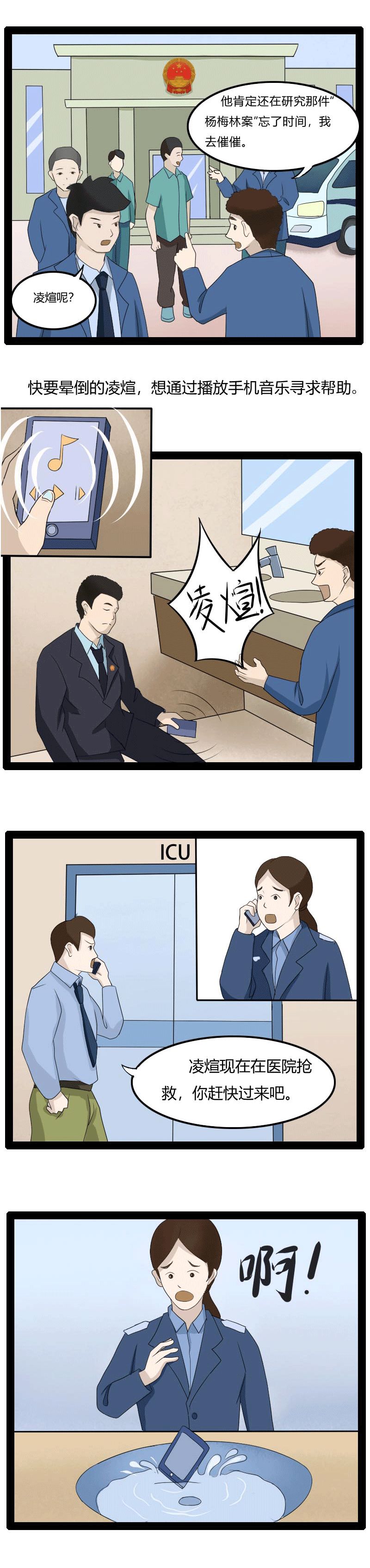 漫画平凡中书写人民法官的初心