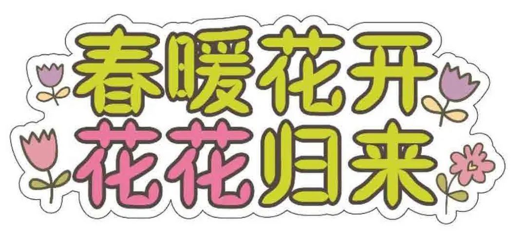 欢迎回家宝山区援鄂医疗队今天顺利归队