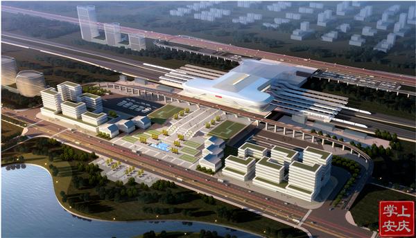 高铁新区建设进入实质化阶段 即将开建的新安庆西站长什么样?一起来看