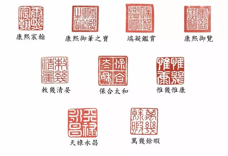 八国联军洗劫北京城后康熙一生拥有120方印章来看看他们是如何用玺印