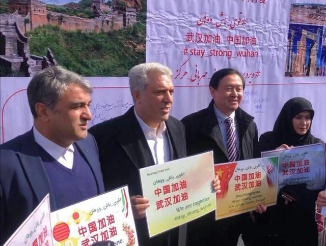 “伊朗民众声援中国签名活动”为中国战“疫”打气