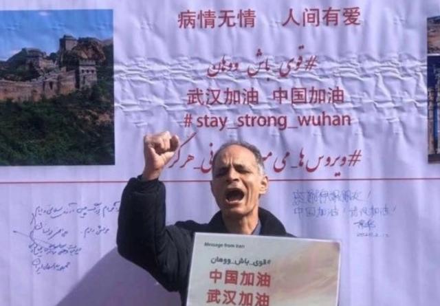 伊朗籍雇员哈基米专高喊“中国加油、武汉加油”