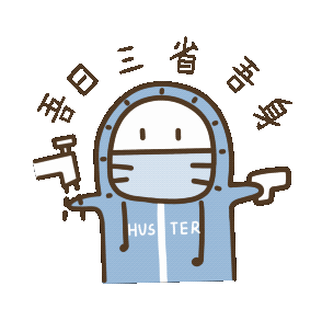 宅在家,量体温噢响应号召抗疫一线的志愿者抗疫一线的医护人员(25