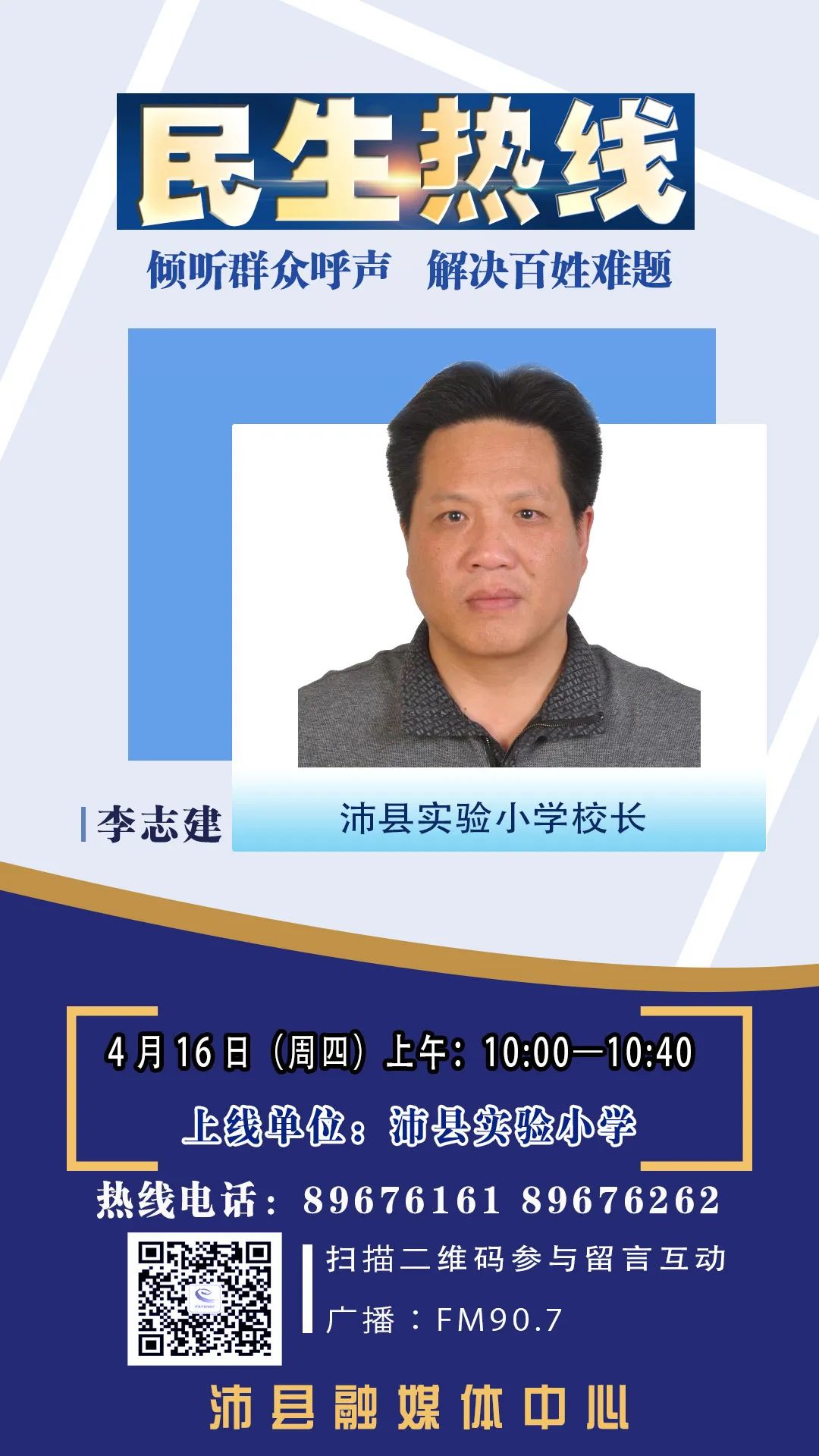 向县实验小学咨询建议快点这里