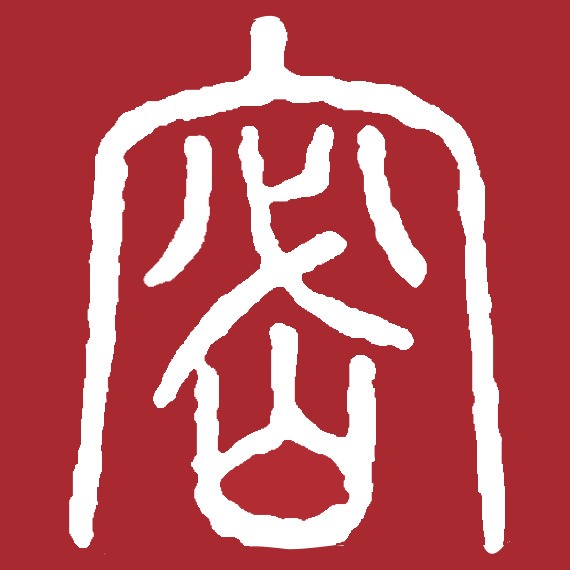 保守国家秘密维护国家安全普通人与反奸防谍究竟有多近