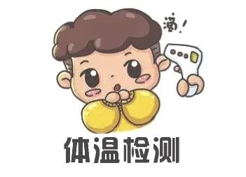 高三初三今天复课开学第一课同学们上啥还有这些要注意