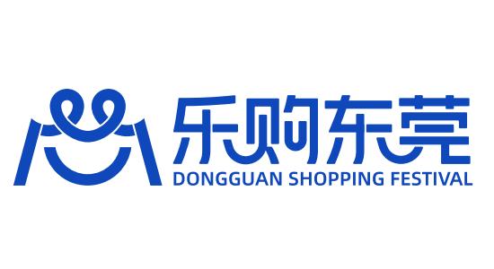 从公布的短视频中可以看到,今年的"乐购东莞"活动更新了logo,给人焕然
