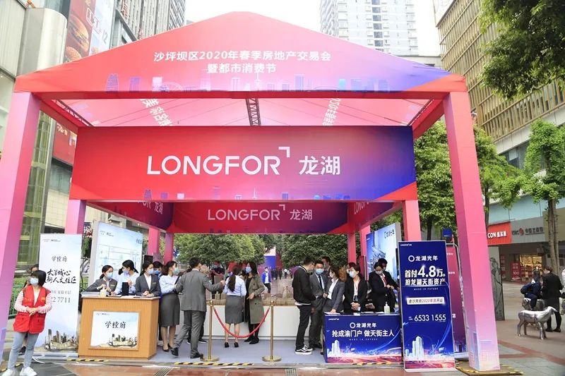 首日销售破亿元沙坪坝区春季房交会暨都市消费节盛大启幕