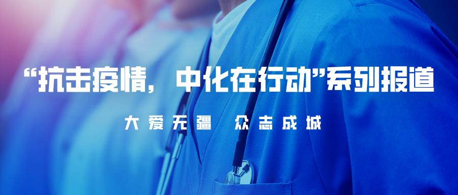 同心 同频 同学 善用线上学习 中化人人可以当 学霸