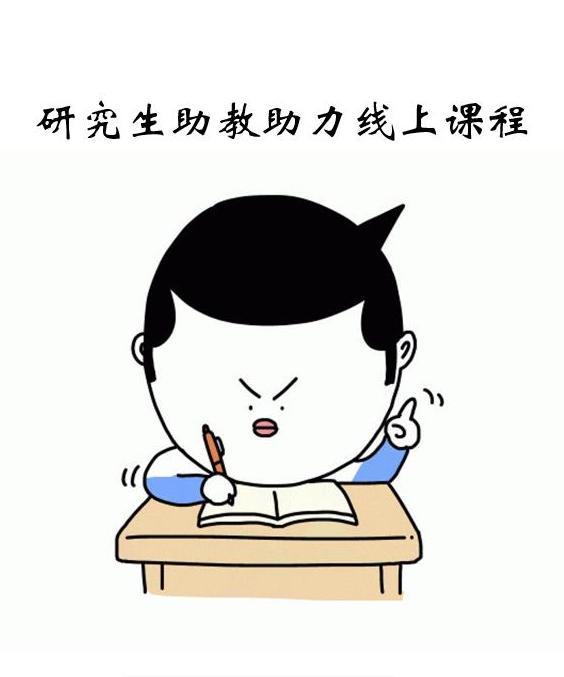 我的在线教与学 | 隔屏也走心 中国农大暖心助教助力线上课程