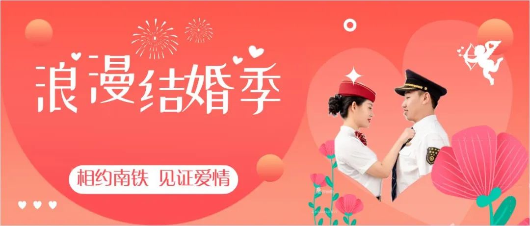 五一结婚黄金季,他们约定将爱情进行到底