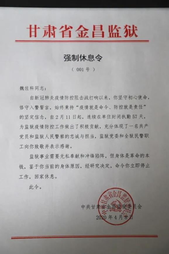 抗“疫”人物|我是老魏,我收到了“001”号最强势的温暖……