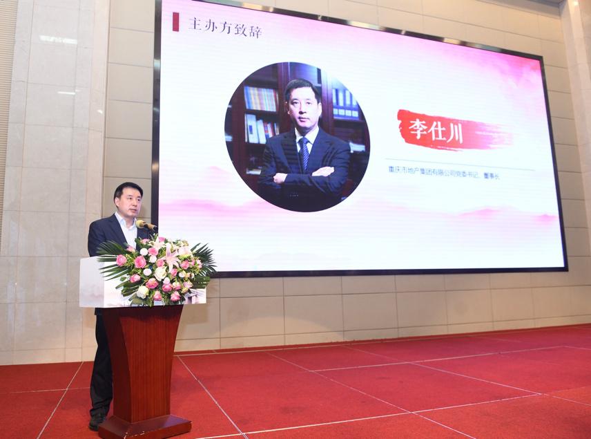 重庆市地产集团党委书记,董事长李仕川介绍,作为重庆市政府确定的土地