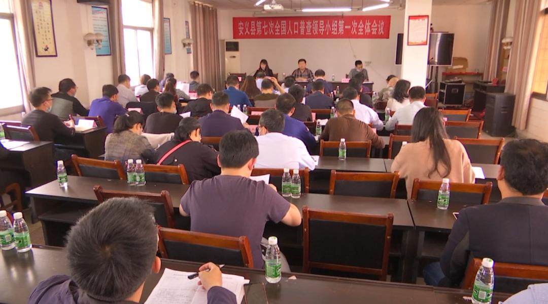 安义人全国第七次人口普查来了