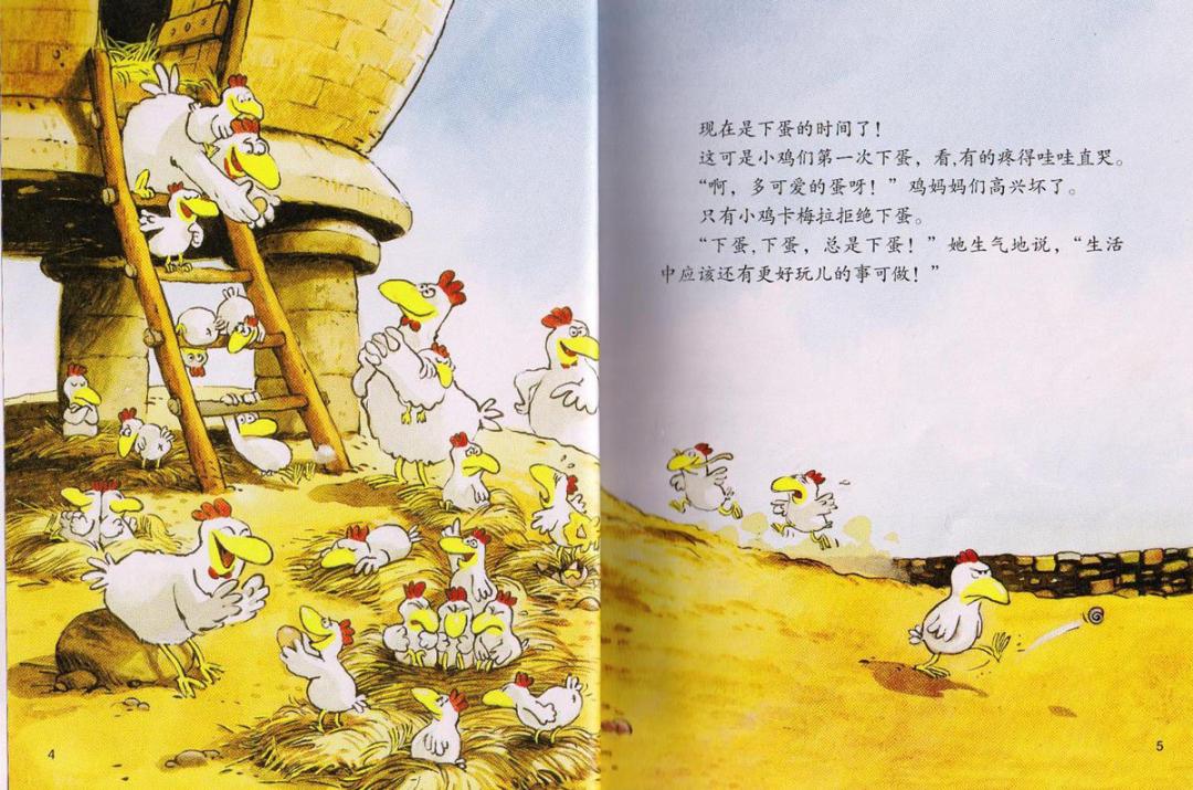 这可是小鸡们第一次下蛋,现在是下蛋的时间了!