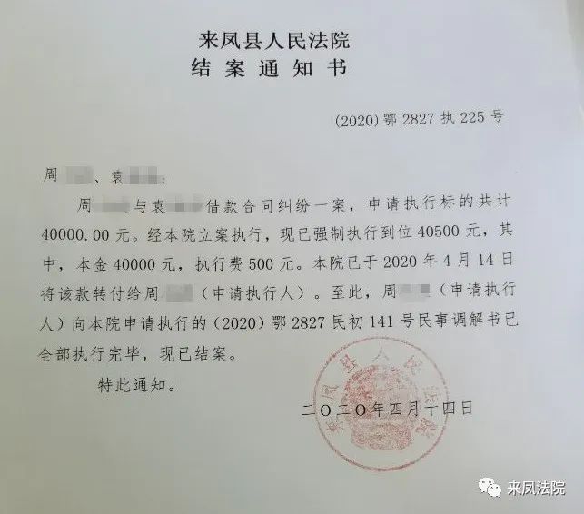 银行账户被冻结 被执行人迅速履行执行款